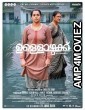 Ullozhukku (2024) HQ Tamil Dubbed Movie