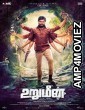 Urumeen (2015) UNCT Hindi Dubbed Full Movies 