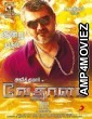 Vedalam (2015) Hindi Dubbed Movie