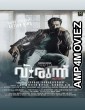 Virunnu (2024) Tamil Movie