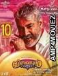 Viswasam (2019) UNCUT Hindi Dubbed Movie