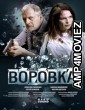 Vorovka (2023) HQ Hindi Dubbed Movie