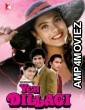 Yeh Dillagi (1994) Hindi Full Movie