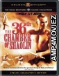  The 36th Chamber of Shaolin (1978) Hindi Dubbed Movie