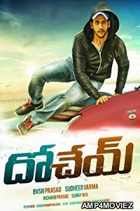 Dohchay (2015) UNCT Hindi Dubbed Full Movie