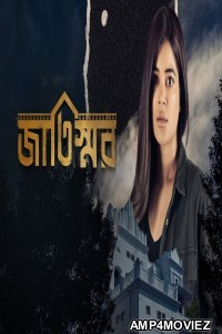 Jaatishawr (2023) Bengali Season 1 Complete Show