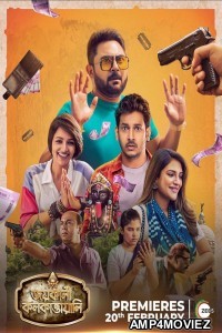 Jai Kali Kalkattawali (2023) Bengali Full Movies