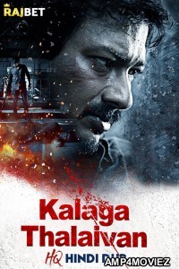 Kalaga Thalaivan (2022) HQ Hindi Dubbed Movies