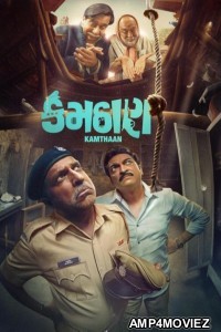 Kamthaan (2024) Gujarati Movie