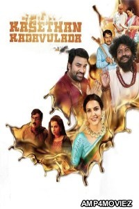 Kasethan Kadavulada (Charms Bond) (2023) ORG UNCUT Hindi Dubbed Movies