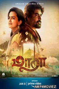 Maara (2021) Telugu Full Movie