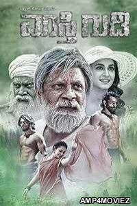 Maasthi Gudi (2018) Hindi Dubbed Movie