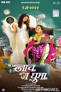 Naach Ga Ghuma (2024) Marathi Movie