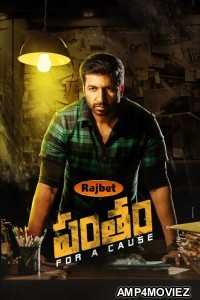 Pantham (2022) HQ Hindi Dubbed Movies