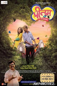 Preetam (2021) Marathi Full Movie