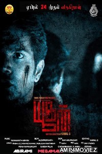 Ready To Die (Yoogan) (2020) Hindi Dubbed Movies