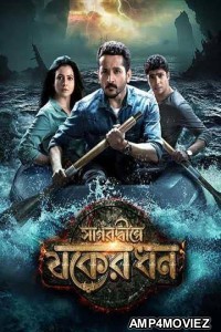 Sagardwipey Jawker Dhan (2019) Bengali Full Movie