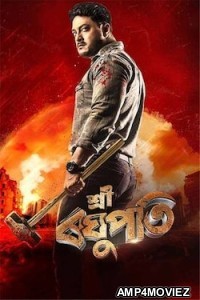 Sri Raghupati (2023) Assamese Movie