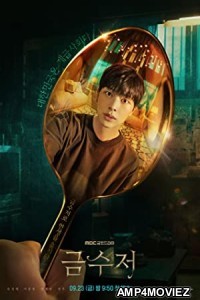 The Golden Spoon (2022) Hindi Dubbed Season 1 Complete Show