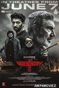 Weapon (2024) HQ Bengali Dubbed Movie